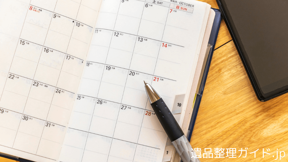 遺品整理の時期と進め方スケジュール｜無理なく進めるための完全ロードマップ